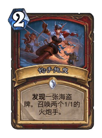 炉石传说11钩手海盗战！卡组越短越吓人！​​​