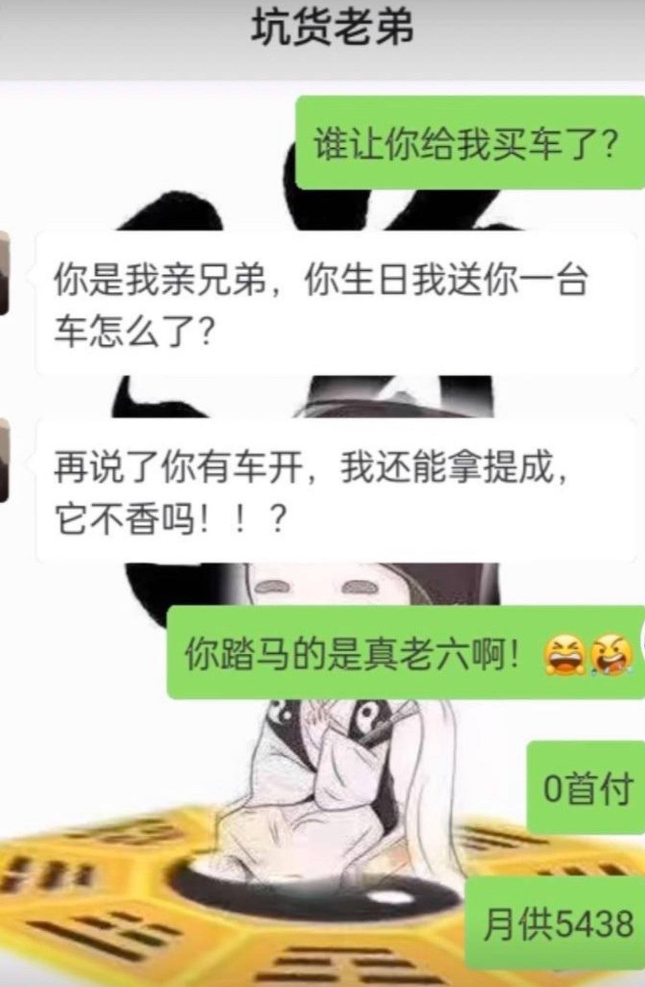 弟弟说过生日要送哥哥台车，一口一个亲兄弟别客气，还说自己顺便拿提成，双赢的好事何