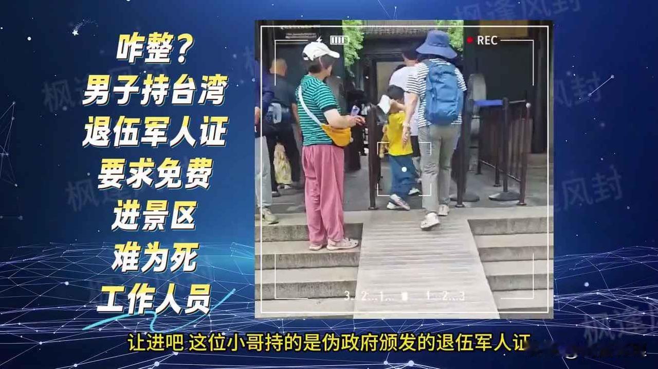 一个证件难倒苏州景区？我看这事儿办得漂亮！今天刷到个视频，笑死也感慨死。(相