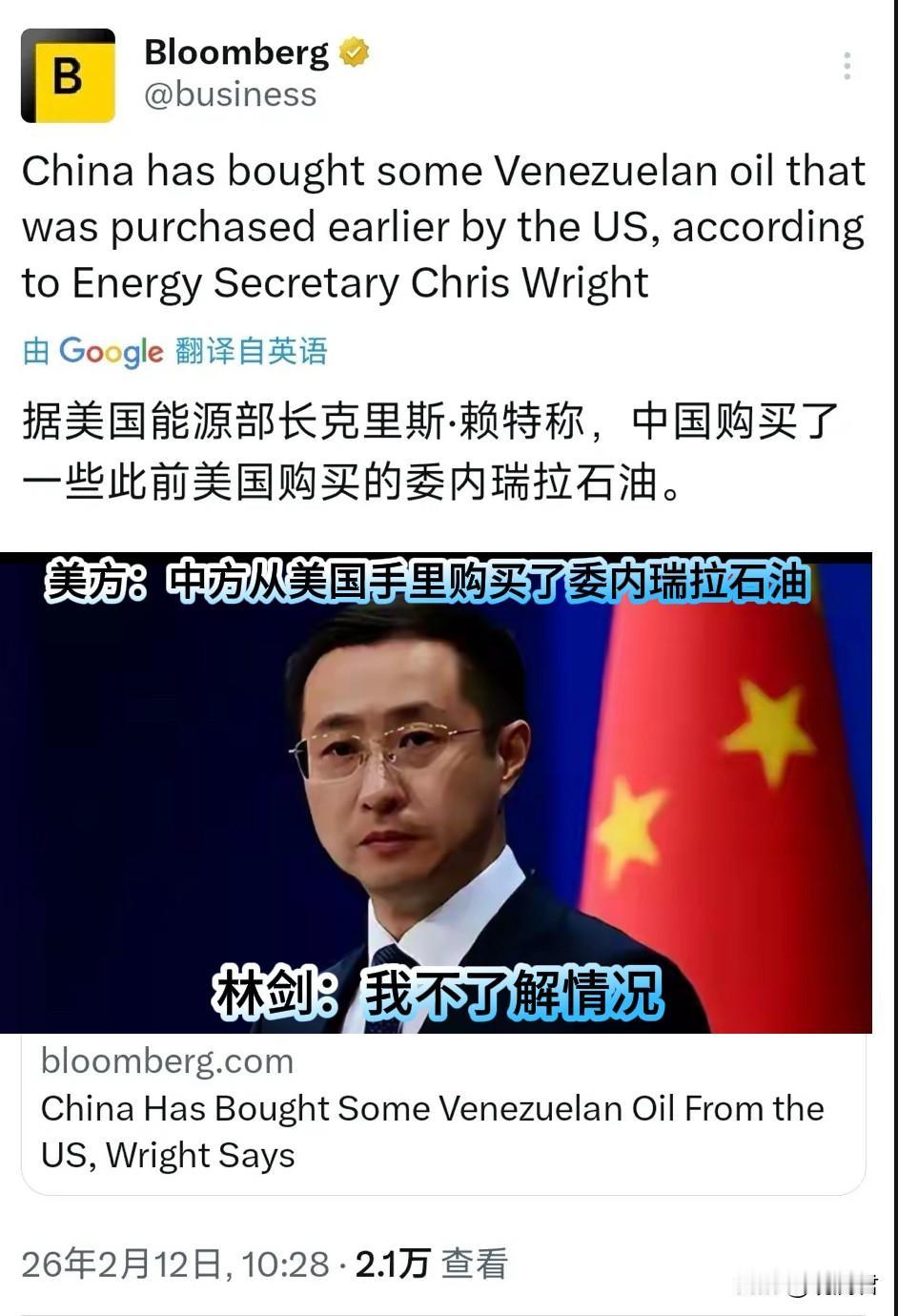 如何理解“我不了解情况”的答复？2月12号.美方能源部官员发布消息，称中方从美