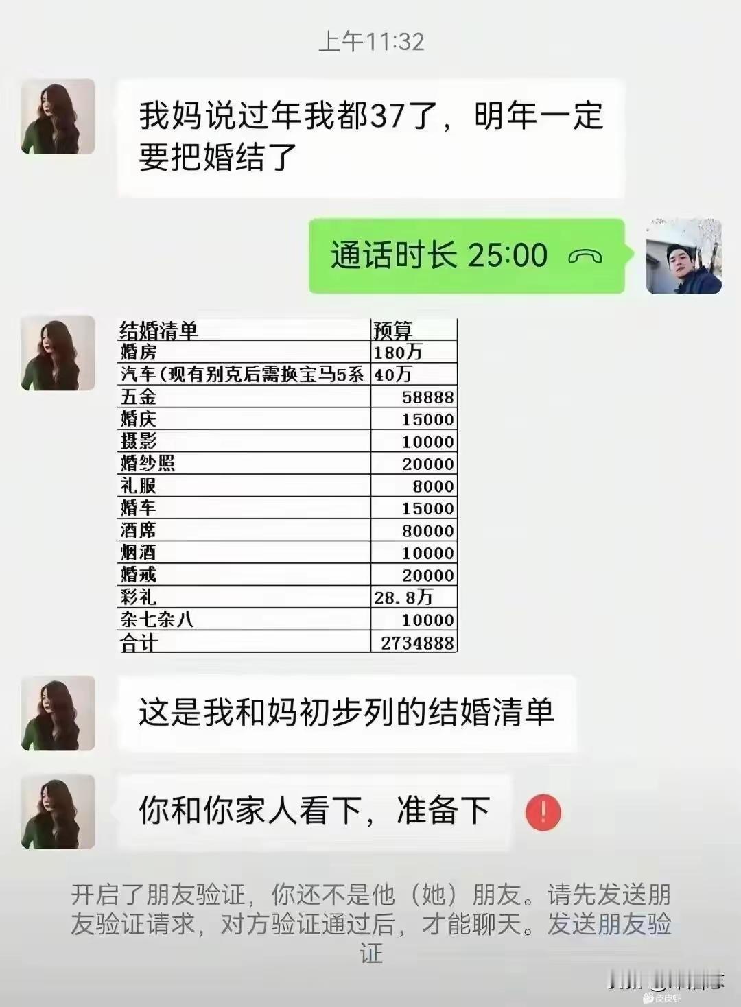 37岁，还是小女孩，不着急。