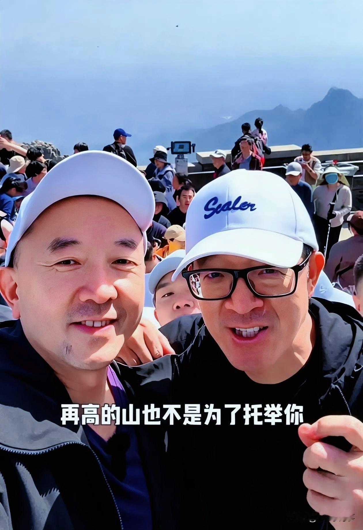 “再高的山也不是为了托举你。”听到老俞在泰山上对陈说的这句话，我算是彻底理解罗永