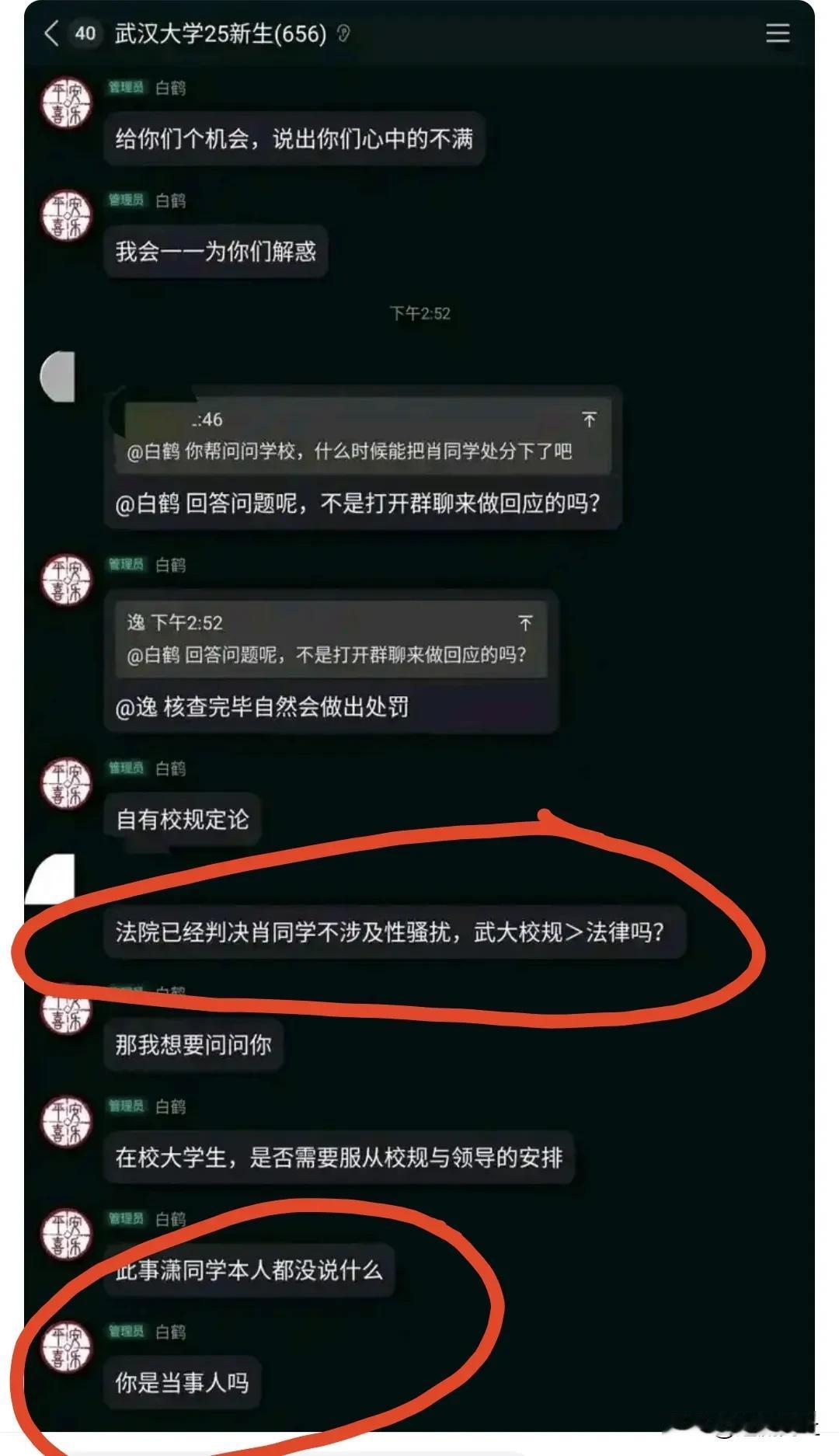 被诬大辅导员言论震惊到了！诬大这段热搜不断，除了肖杨之争热点不减；还有招生老师