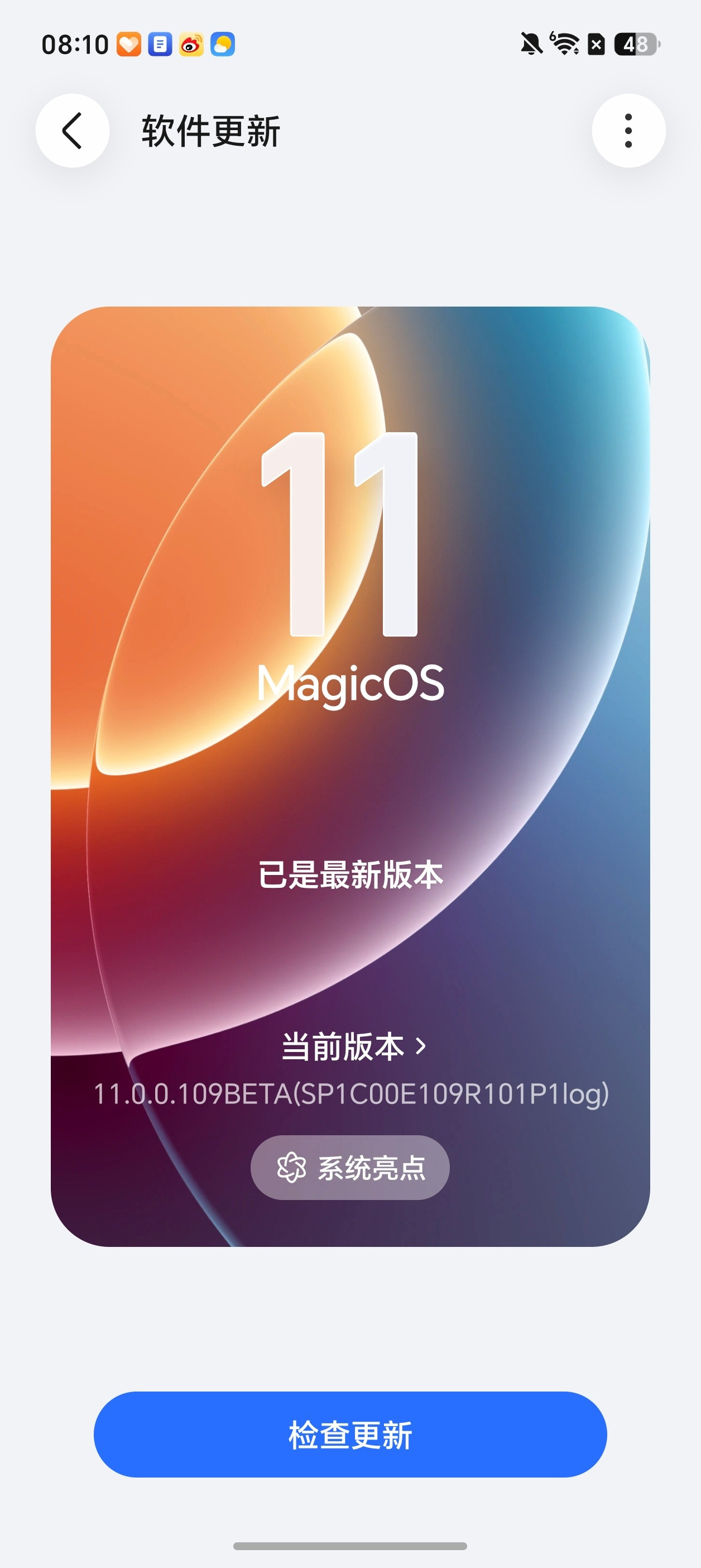 一觉醒来，系统自动更新了，magicos11109版本安排上了！智感握姿，待会