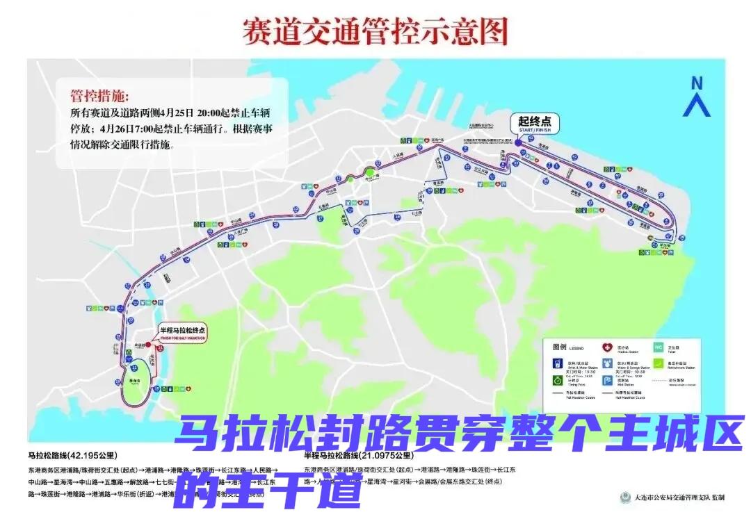 第24届国际徒步大会(16、17日)与4月26日的第39届国际马拉松只隔了19
