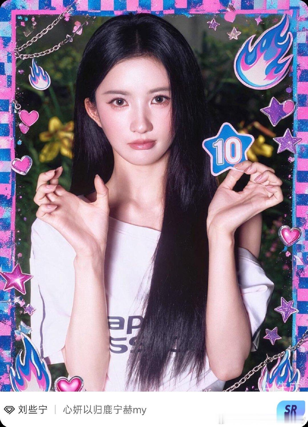#创造营2020#刘些宁~​