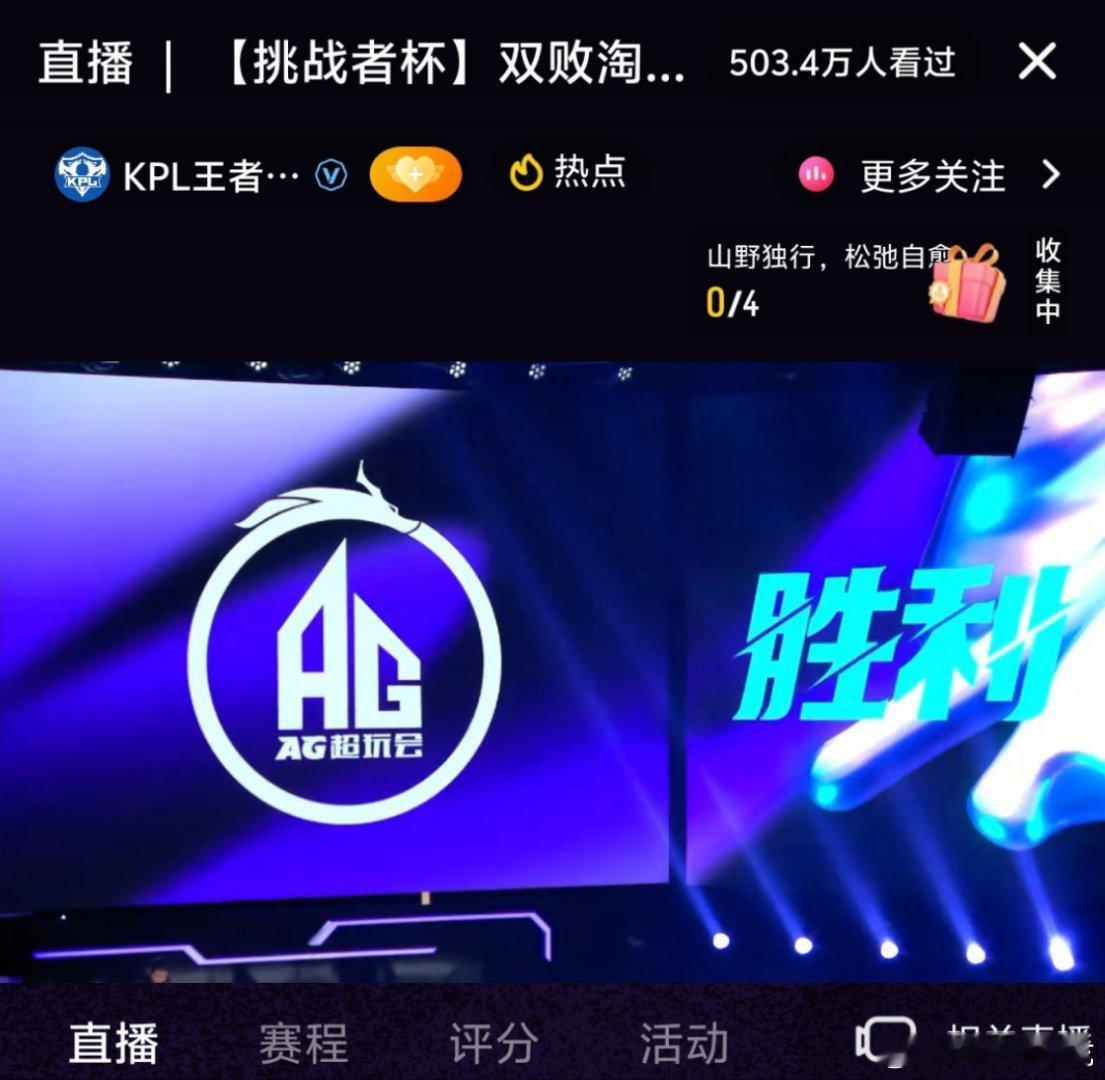 让二追三啊，AG心态太好了，逆风看得好爽