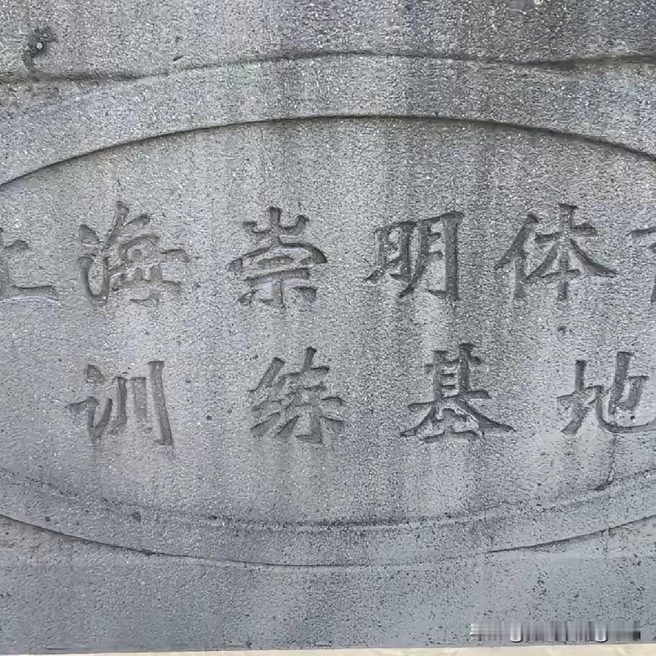 这次国乒选择上海崇明岛封训基地，真的是全封闭训练了，因为所有消息都被“封住”了