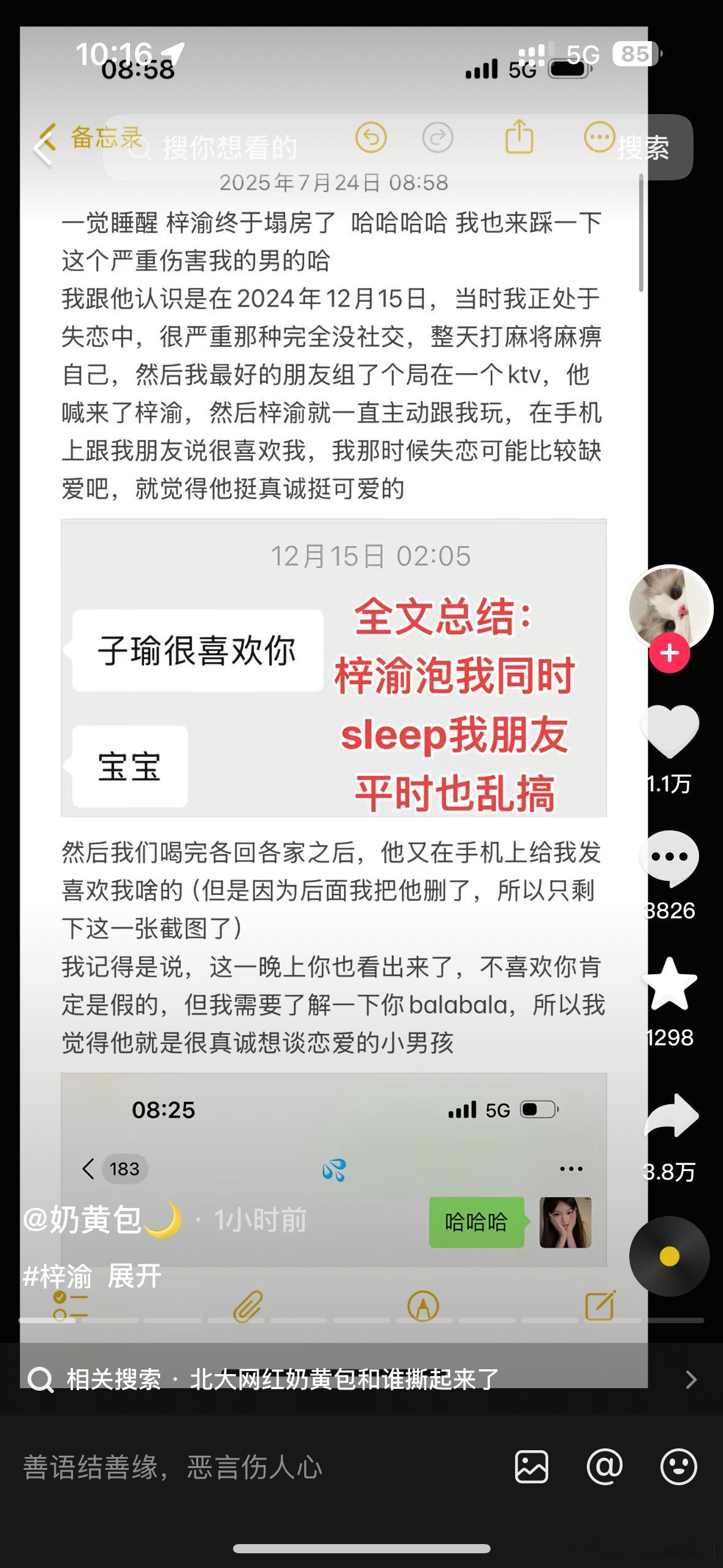 都看了不​​​