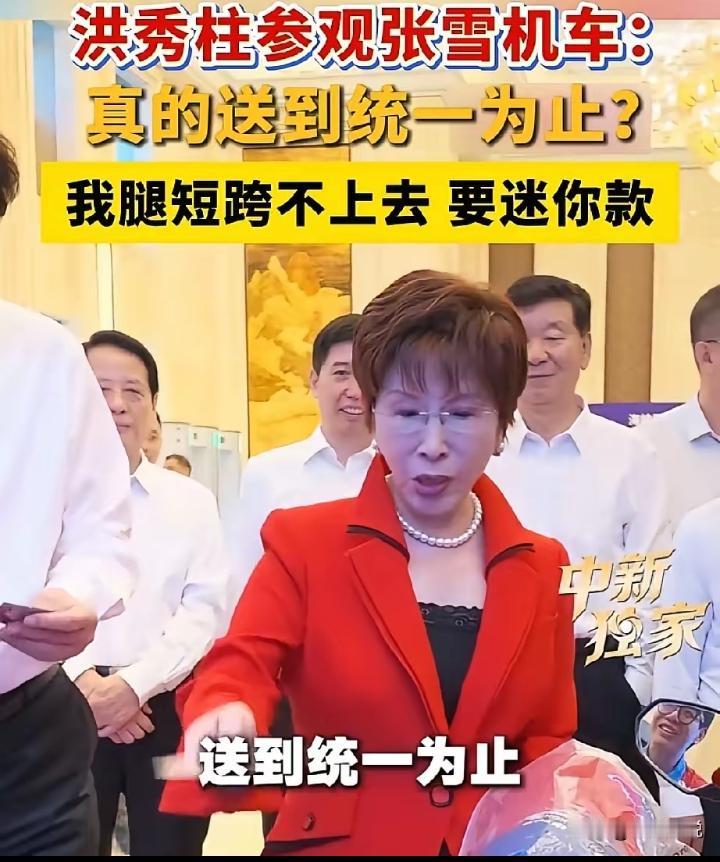 9月8日，洪秀柱来到重庆张雪机车实地参观，看着咱们国产自主研发的摩托车，还风趣地