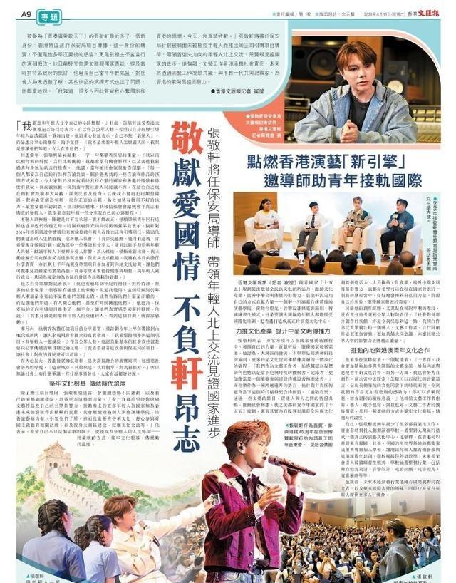 张敬轩这波操作属实看不懂，广州仔接受9年义务教育长大，以前那么反骨，现在滑跪道歉