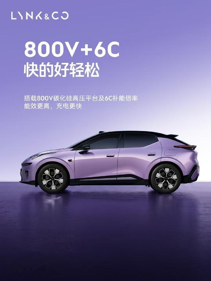 领克20官宣搭载800V碳化硅高压平台及6C超高充电倍率电池之前已经说过好多次