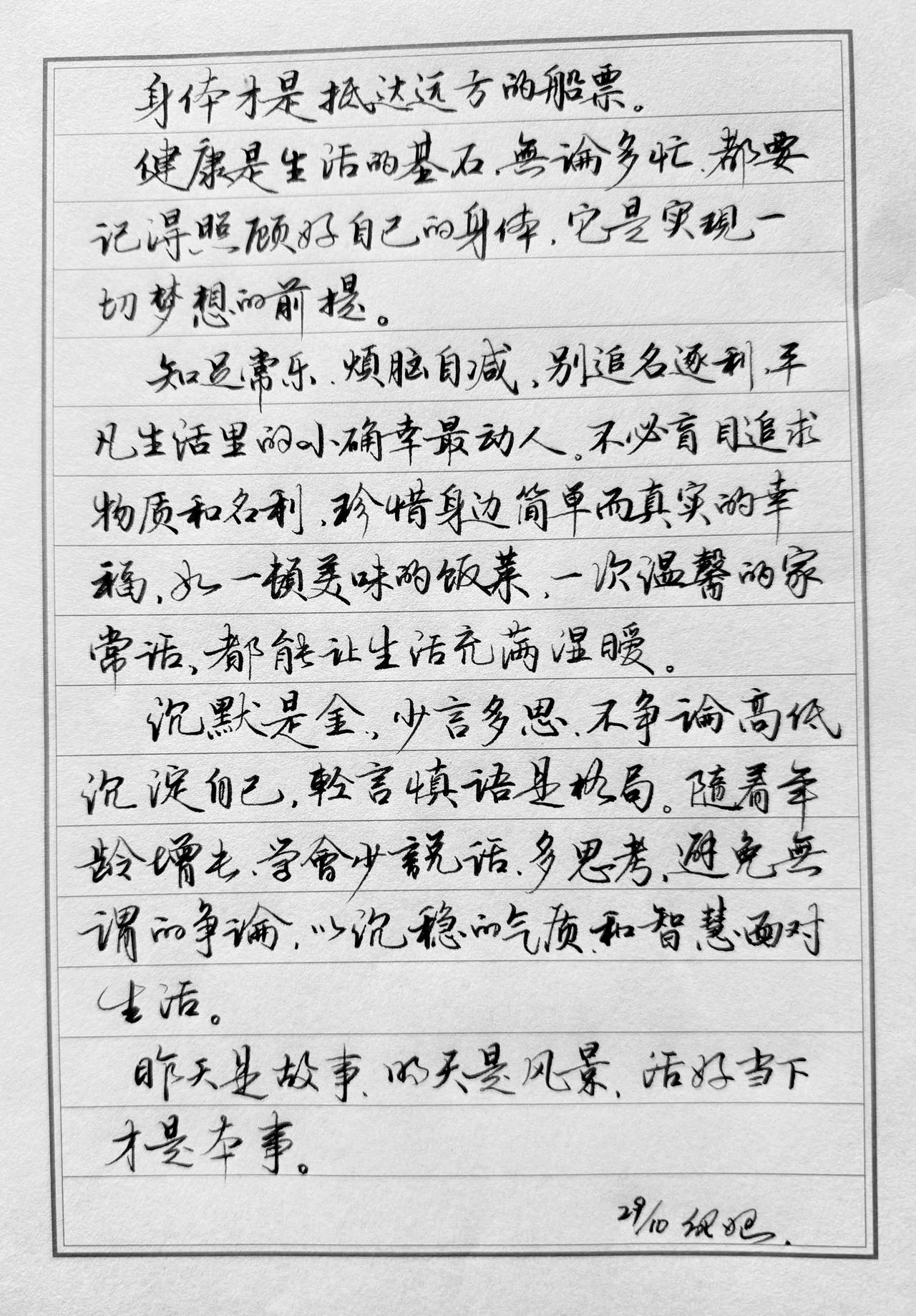 这个不是美工笔写的，是钢笔