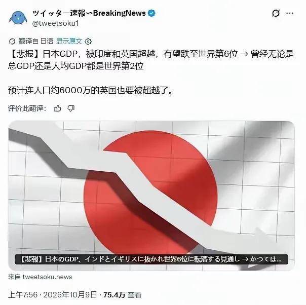 如无意外，日本将重回发展中国家行列。日本如果一意孤行，GDP将会不断下滑，被印