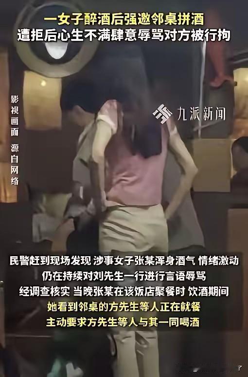 男人在外面要保护好自己！安徽黄山一女子喝酒后要求跟一男子拼桌，男子没有同意，结