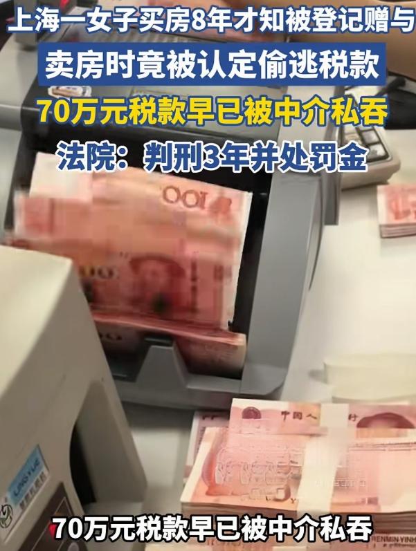 “大坑藏不住！”上海一名女子看中一套位置不错的商住二手房，总价250万，她