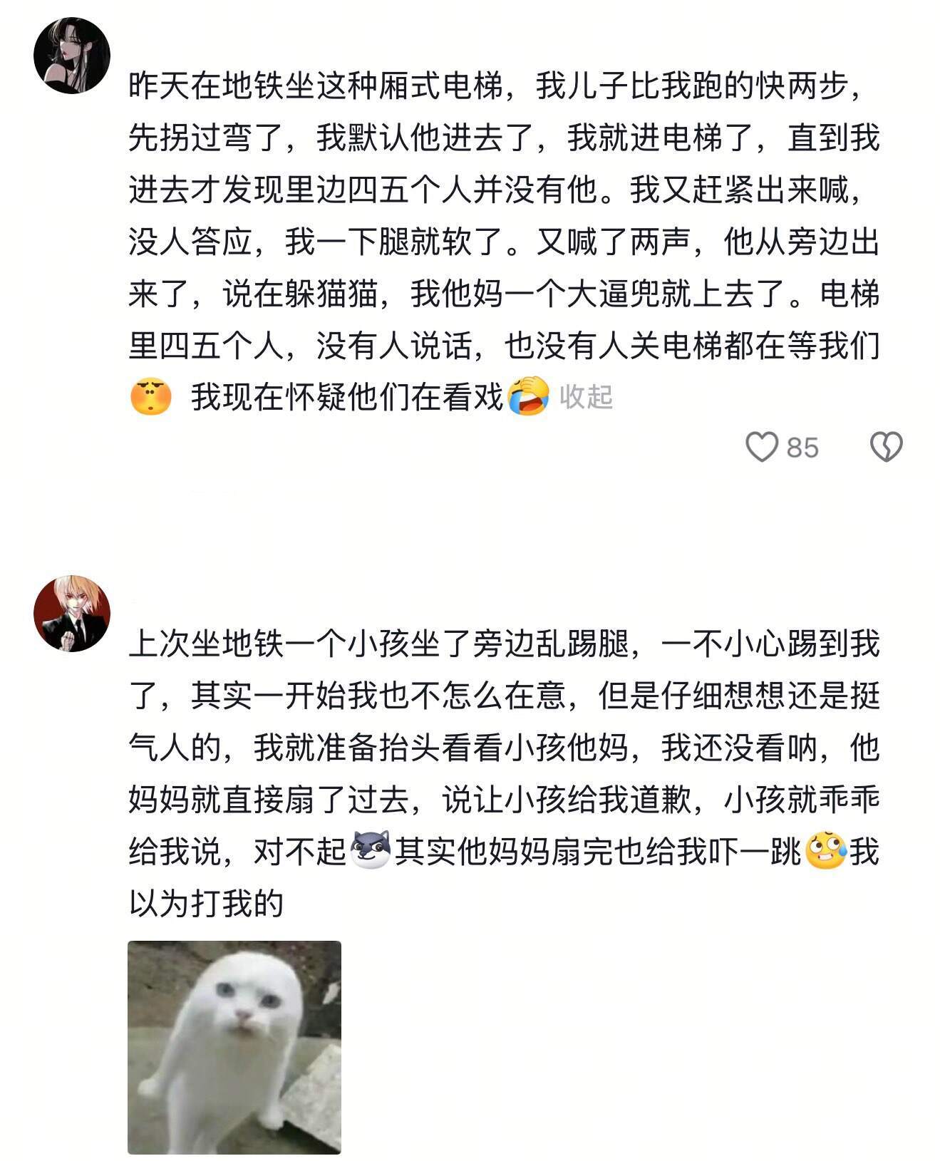 他还是个孩子啊居然会从我口里说出来…
