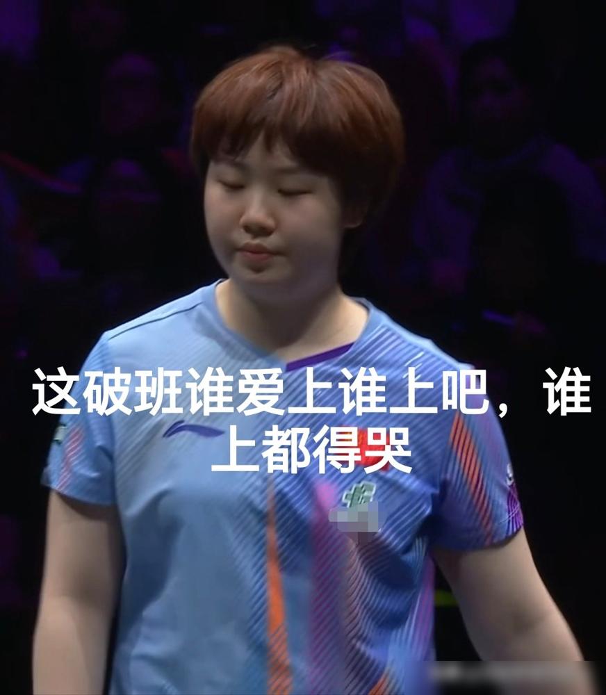 孙颖莎的正手，第一次被人打穿了。重庆站第六局，那个11比2的比分，你看懂了吗？