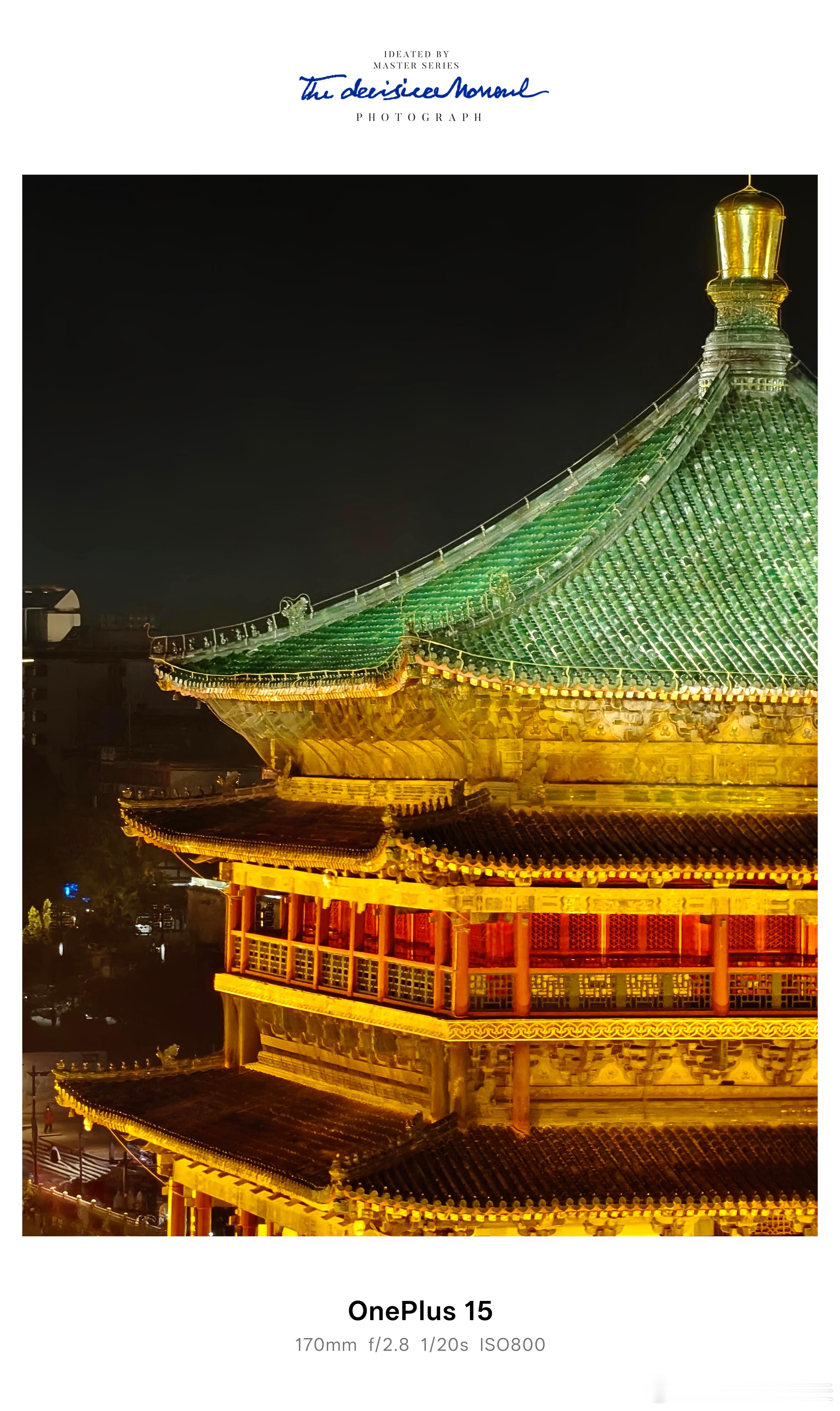 一加15记录下的西安夜景。非常漂亮的夜景细节，暗部非常纯净，亮部的细节错落有致，
