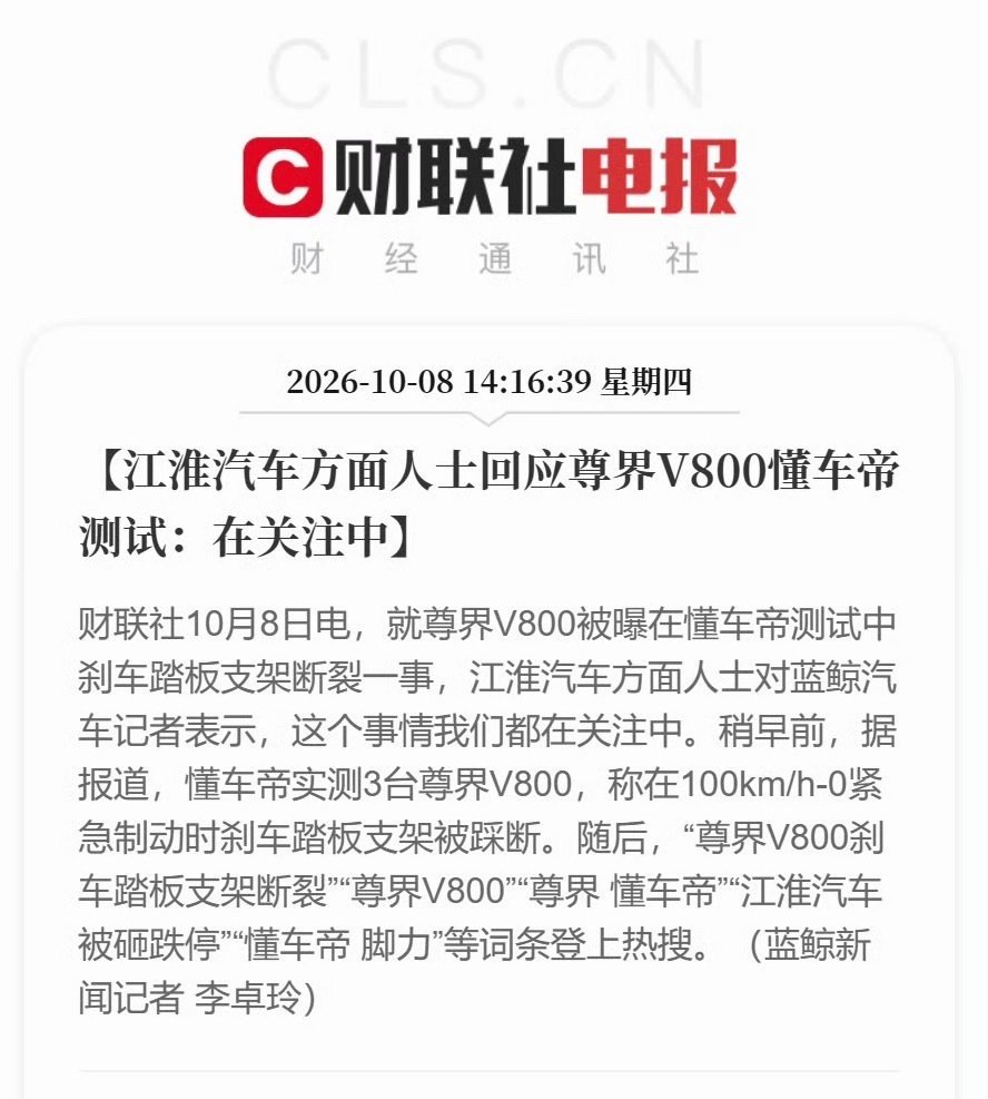 1600N4589N江淮汽车方面人士回应测试了，等双方的消息吧！这个事情反正有