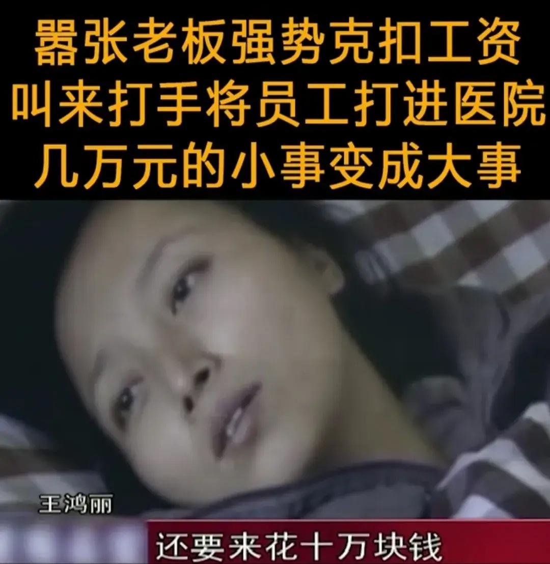 浙江杭州发生了一件让人越想越气的事！一名女子和老公找老板要拖欠的工资，不仅一分钱