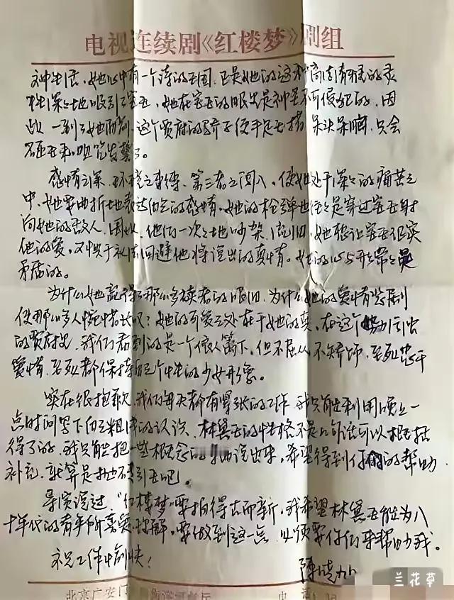 “黛玉”陈晓旭手稿字迹，有点美，一种含蓄的美，美感从字里行间跳跃而出。就像黛玉