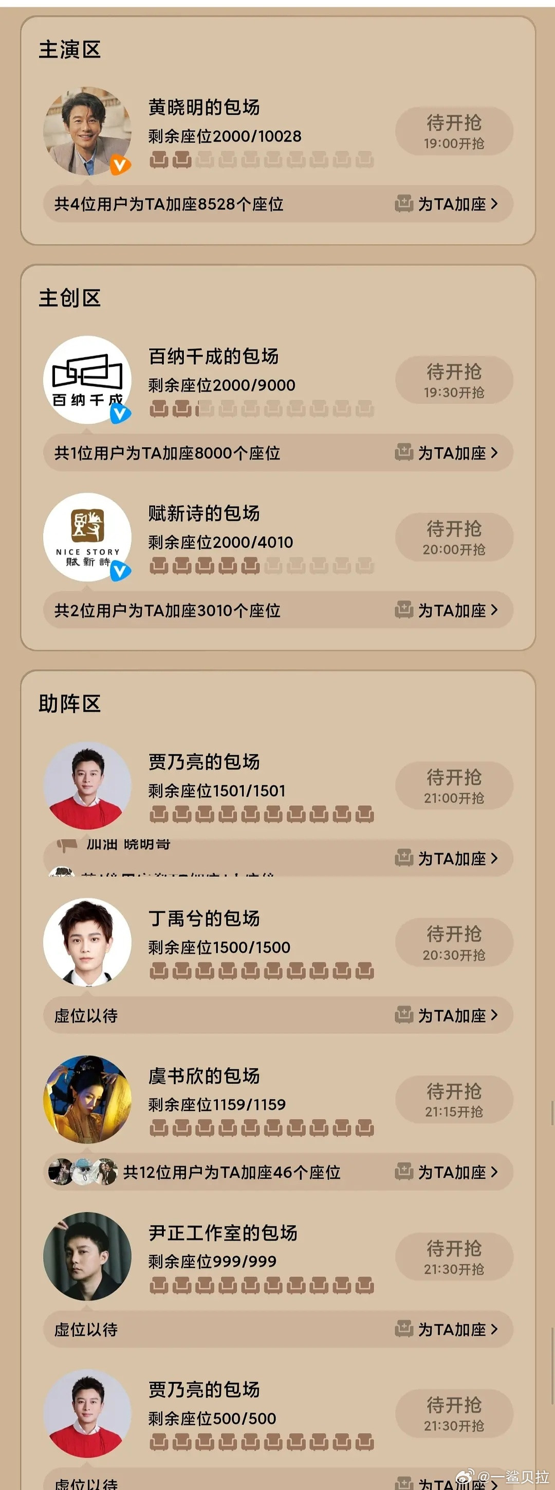 赵丽颖一场不包啊？一番剧扑街了就这待遇