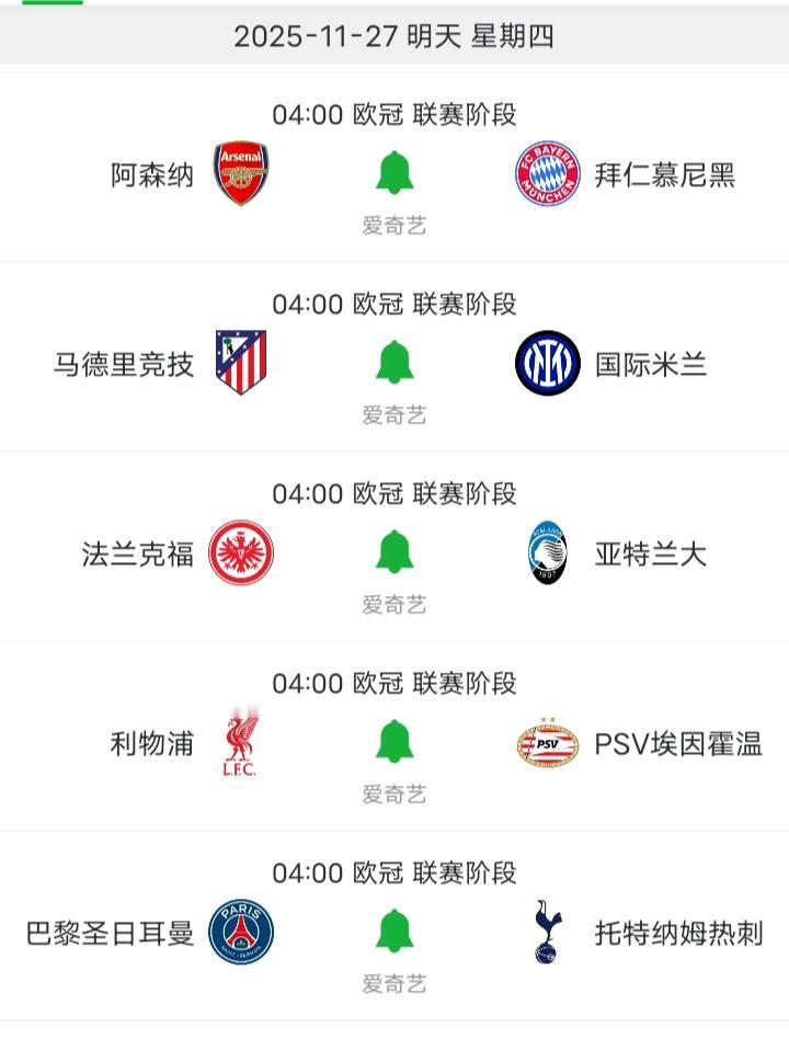 🇮🇹5场欧冠比赛都有意大利球员甚至比意甲出现的意大利球员都多