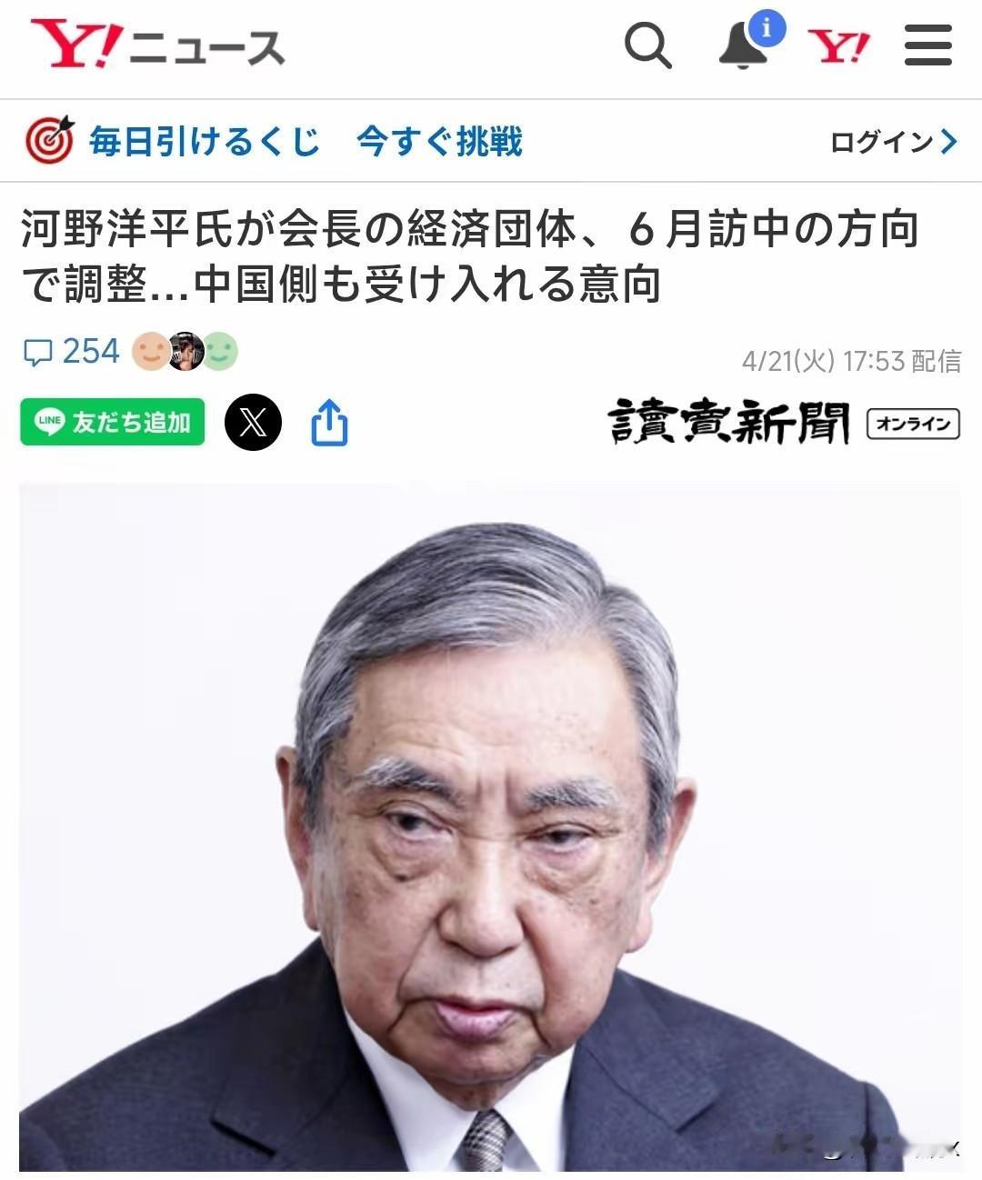 4月22日，这两天日本各界热议的一个话题是，凭借“河野谈话”在历史问题上作出正面