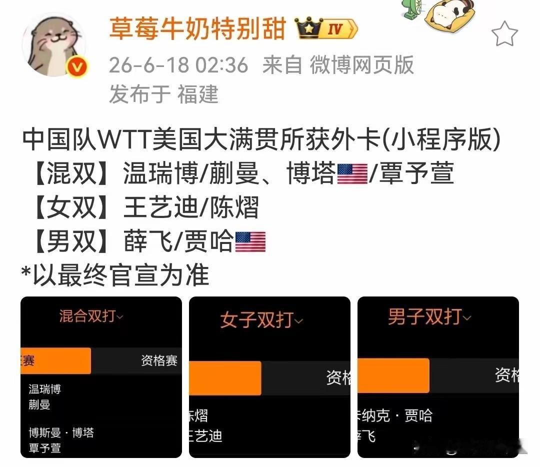 教练组是为了培养陈熠。莱维解读美国大满贯给陈熠配了双打，并且配的还是王艺迪。