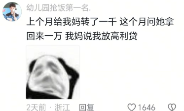 工作以后才知道爸妈有多牛