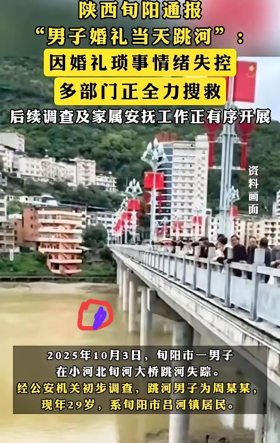 果然还是有内情！新郎不可能是为了这笔2.2万的下车礼钱跳的河，新郎和新娘两个人