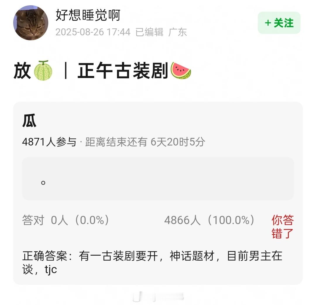 正午古装神话剧檀健次是不是那部上古神话​​​