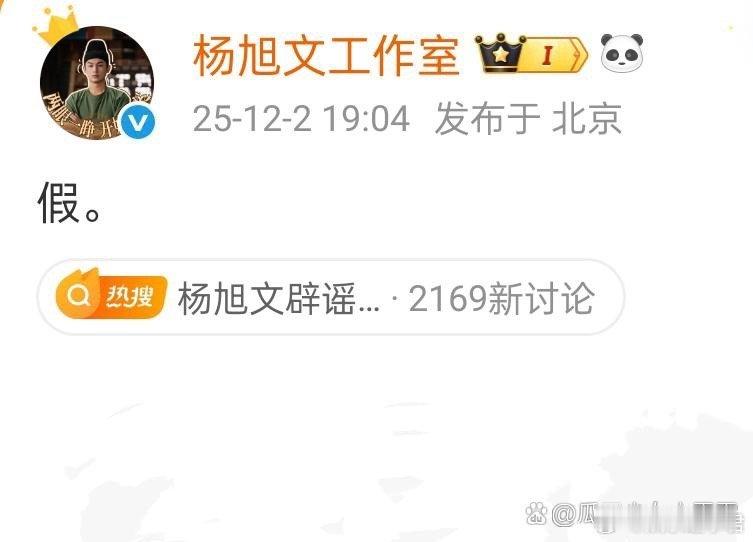 网传杨旭文和跳水冠军陈若琳已经订婚￼对此，杨旭文工作室迅速辟谣。