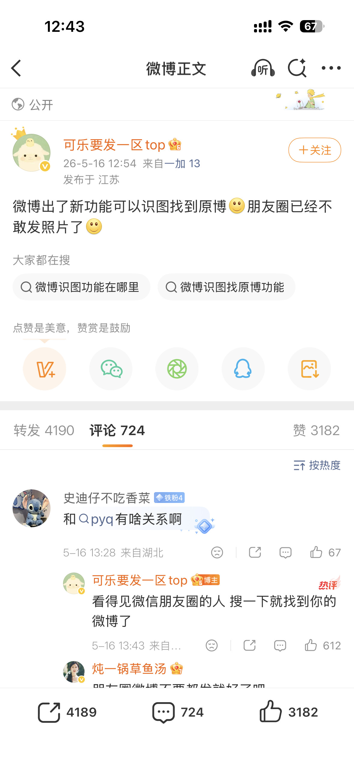 这是真的吗？