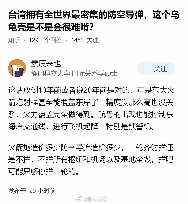 台湾拥有全世界最密集的防空导弹，这个乌龟壳是不是会很难啃？