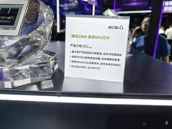 这个会不会是国产GPU的扛把子，沐曦股份，这个哪怕是业内人士，也不太听说过的名
