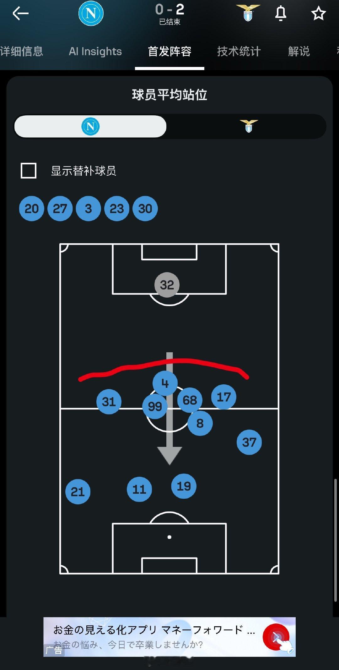 【那不勒斯0比2拉齐奥】国米可以庆祝了，实际上米兰输给拉齐奥弱小5分差距失败你