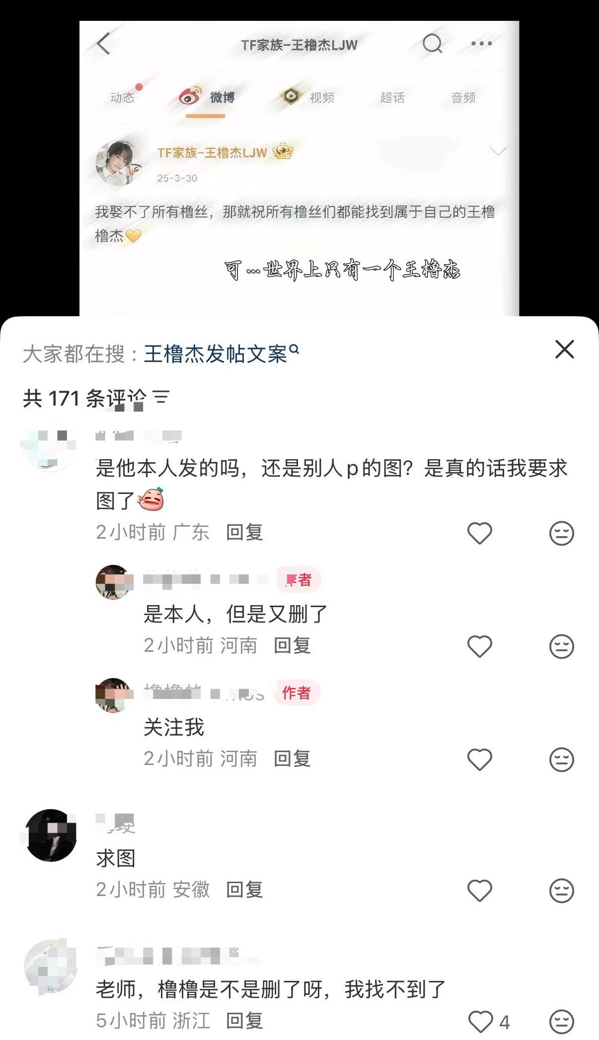 谁不想急头白脸的去当串子在这个评论区发条“老师求图”