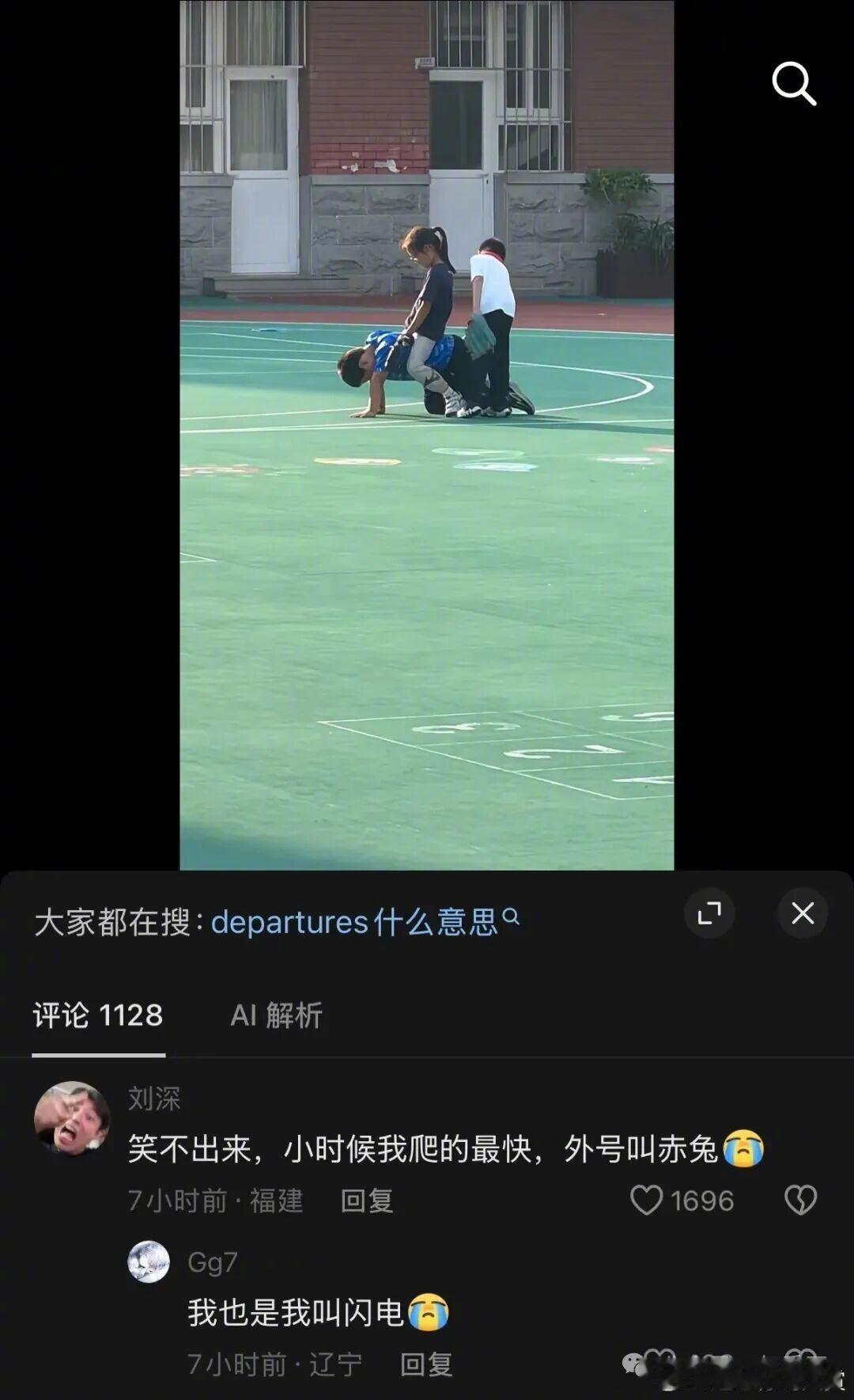 好样的！​​​