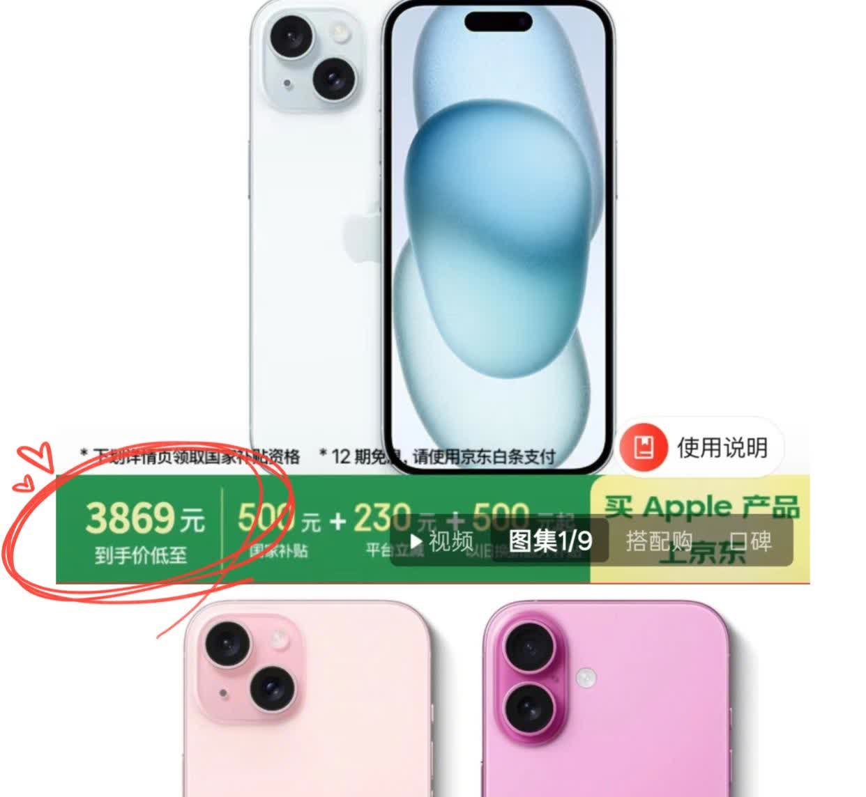 现在入手iphone15还合适吗？朋友说618苹果15只要3800多不
