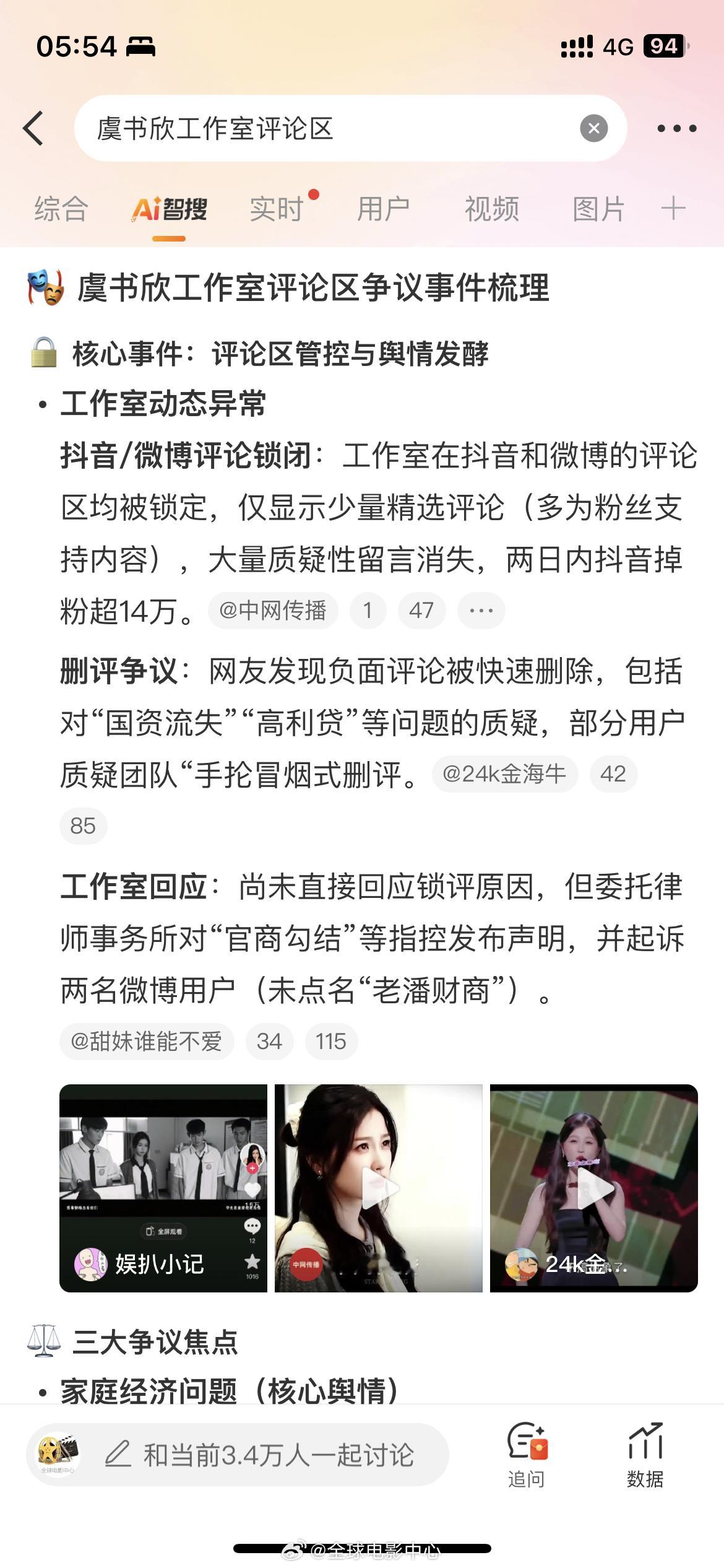 虞书欣工作室评论区有网友调侃到，哈哈哈哈这两天删评给工作人员累坏了，这下工作人