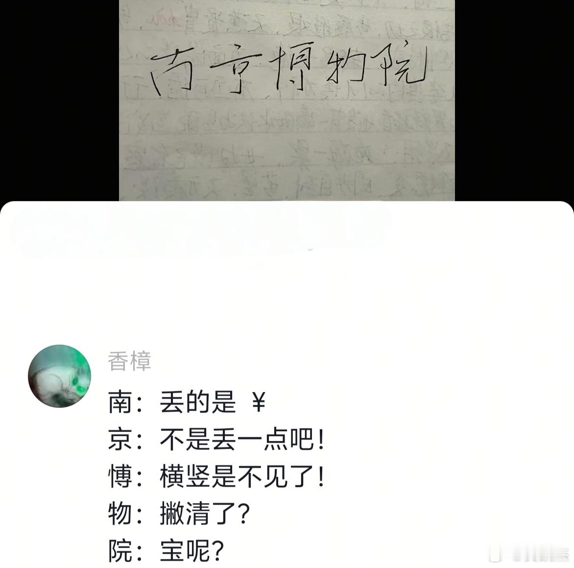 这一届网友真有才～～服了。