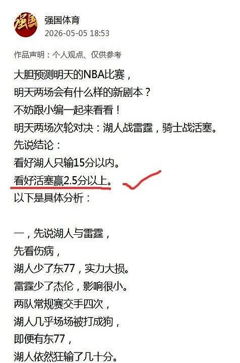别大惊小怪的，活塞赢骑士10分，这剧本我昨天就写好了。很多人肯定一脸懵，说活塞