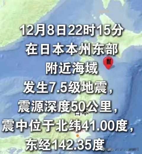 日本7.6级地震前的精准预言：科技与灾难的赛跑。现在全网最糟心的恐怕就是日本政府