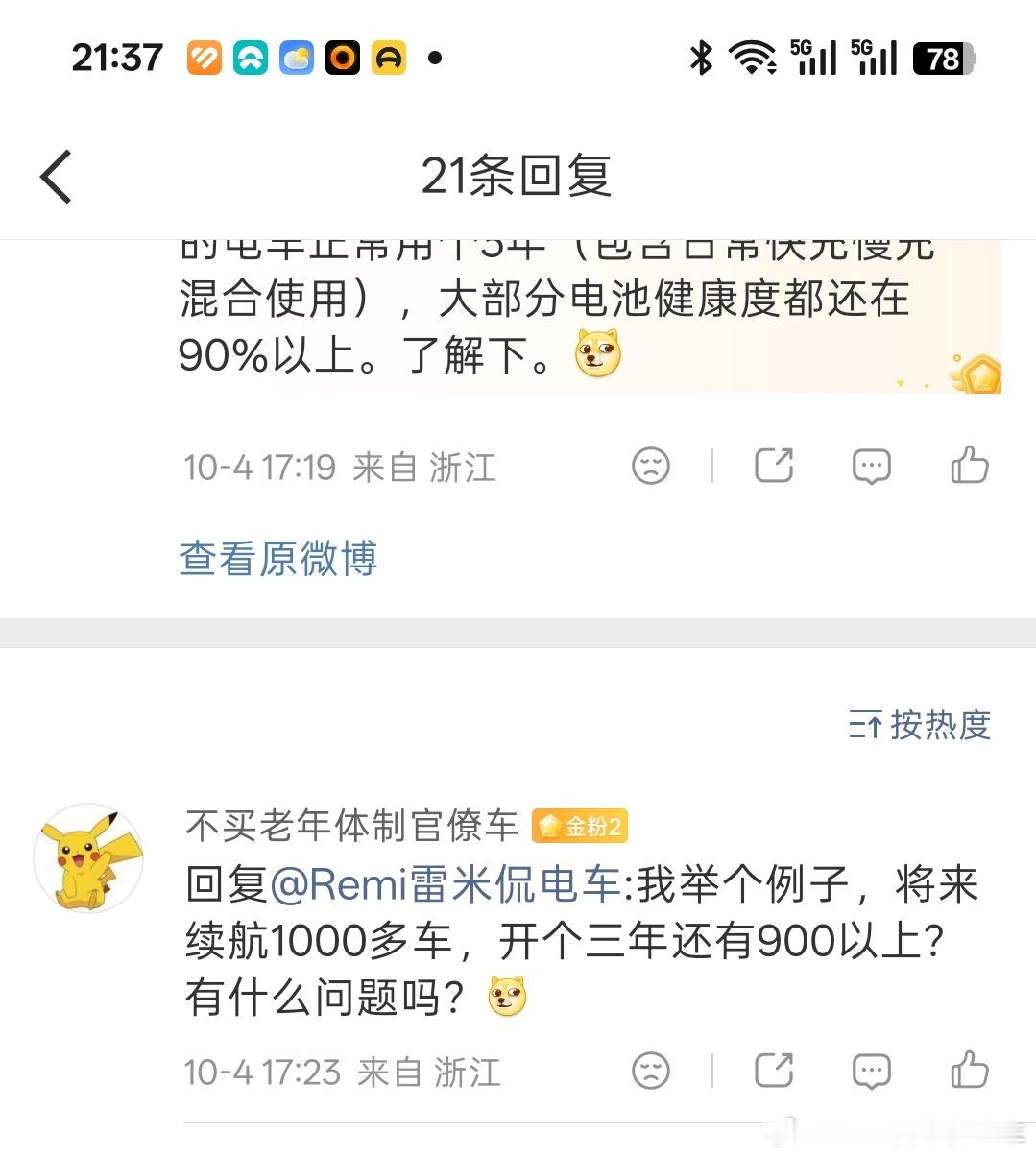 这是一个标准误区：电池安不安全，从来不是看平均值或最大值，而是看最差的那颗电芯！