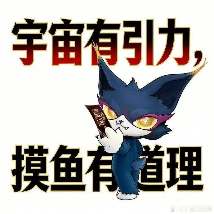 喵娲娲夹微博之夜门票喵娲娲开启夹票模式咯！赛博世界大显神通，夹出微博之夜门票