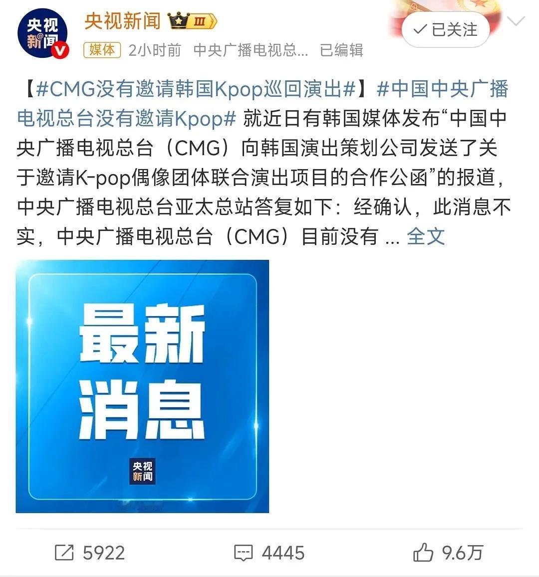太好了！辟谣了！韩团还是别来了！虽然追韩剧，但是支持限韩限死！追韩圈的莫