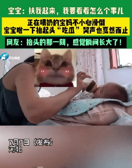 太逗了！河北一女子蹲在床边用奶瓶正给宝宝喂奶，突然女子脚一滑，本来就哭泣的宝宝，