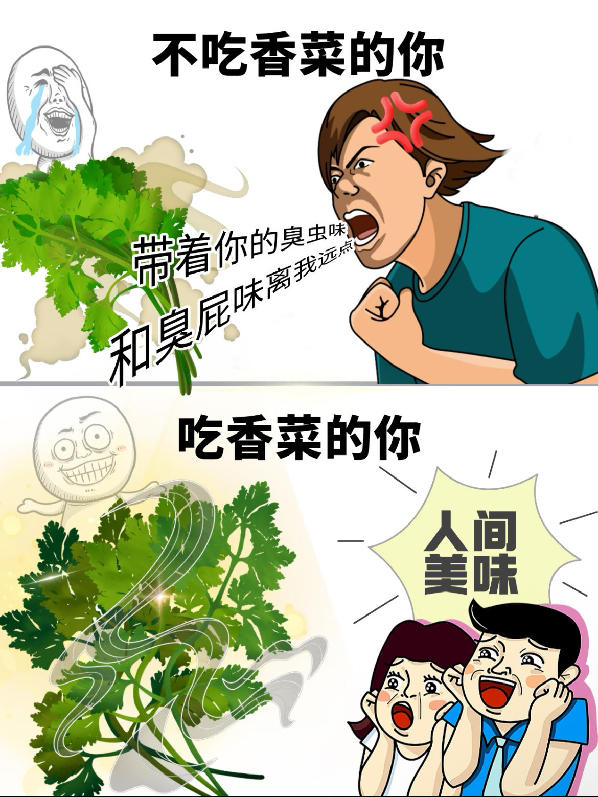 其实我体内有OR6A2CC基因🧬，是香菜黑粉，我希望全世界香菜都消失[捂脸哭]